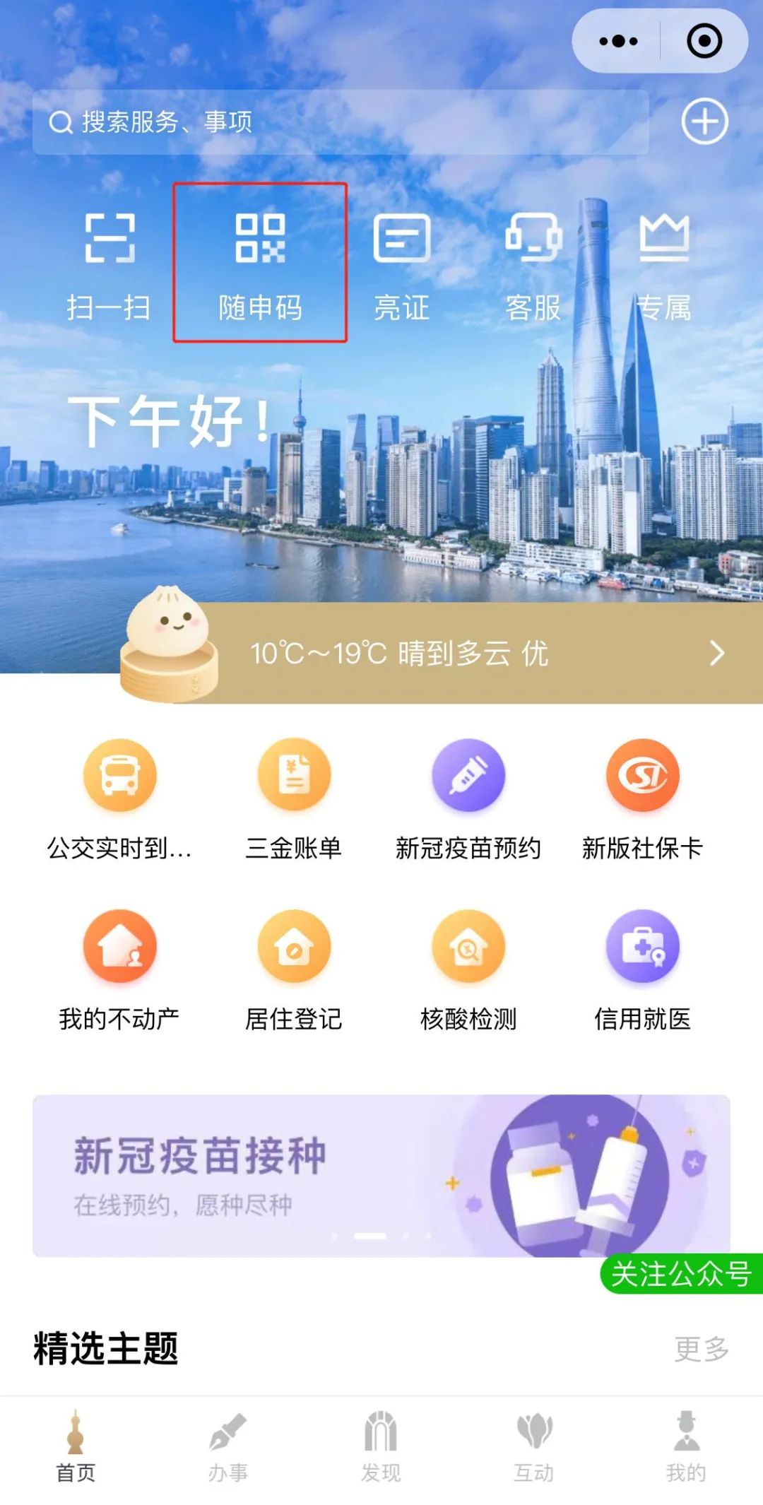 新奥开奖历史记录查询,实时更新解析说明_移动版38.486