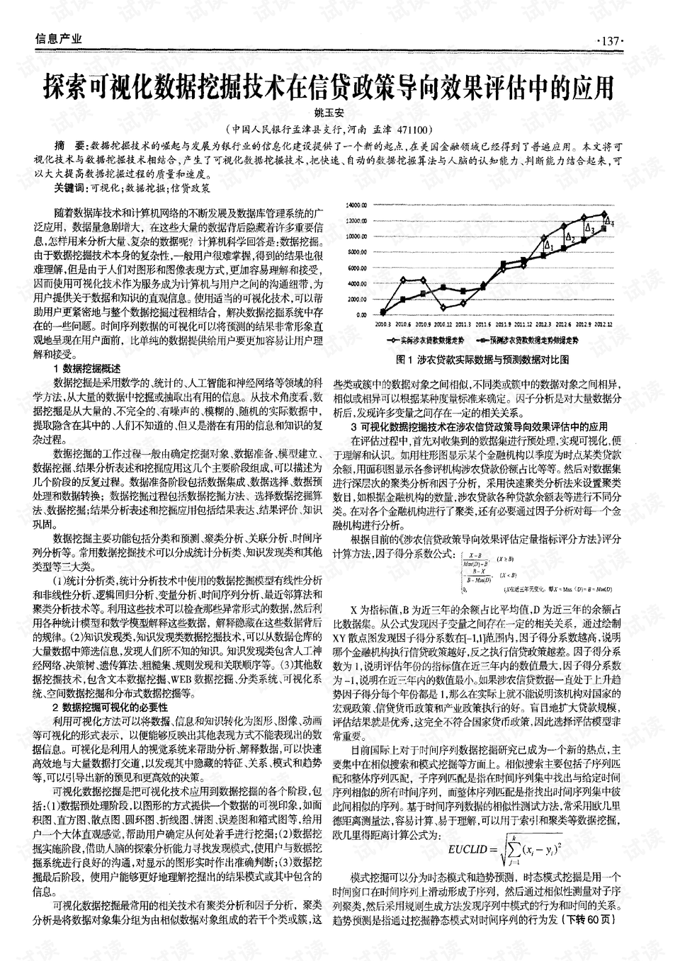 4949澳门今晚开什么,综合性计划评估_探索版13.562