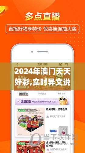 2024年新澳门夭夭好彩,最新正品解答定义_桌面款90.939