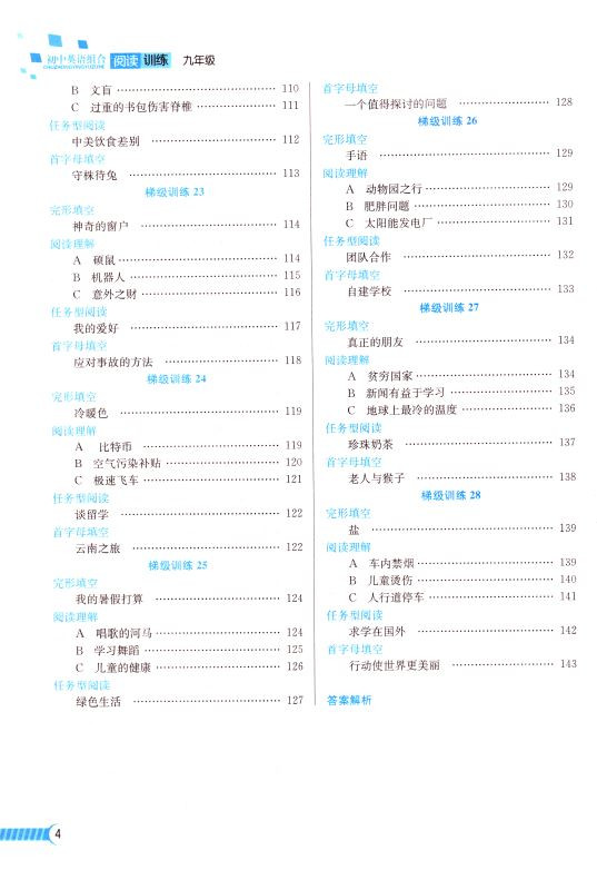 正版资料免费大全最新版本,准确资料解释落实_3DM36.30.79