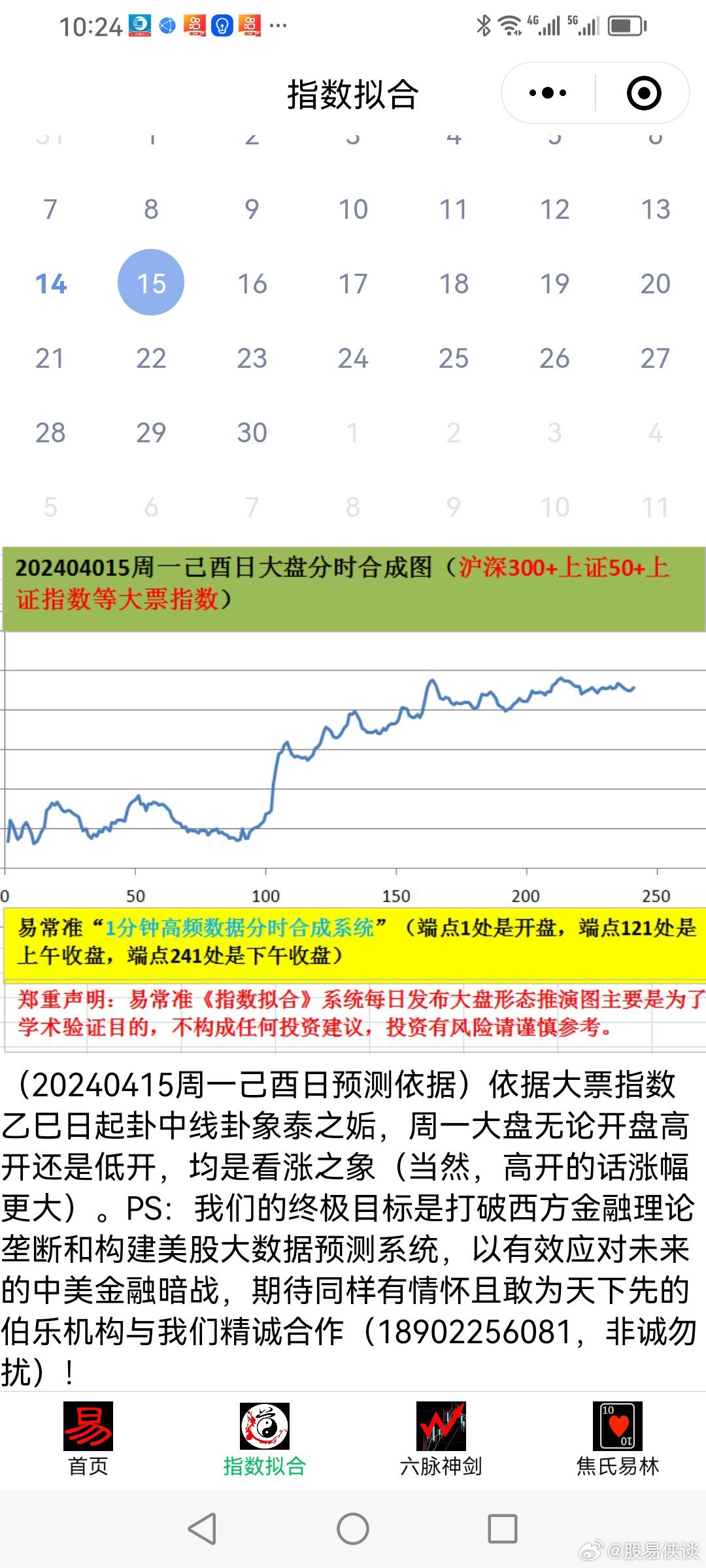 新澳六开彩天天开好彩大全,全面数据解析执行_MT10.633