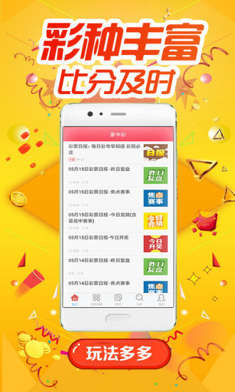 2024澳彩免费公开资料查询,创新方案解析_app87.87