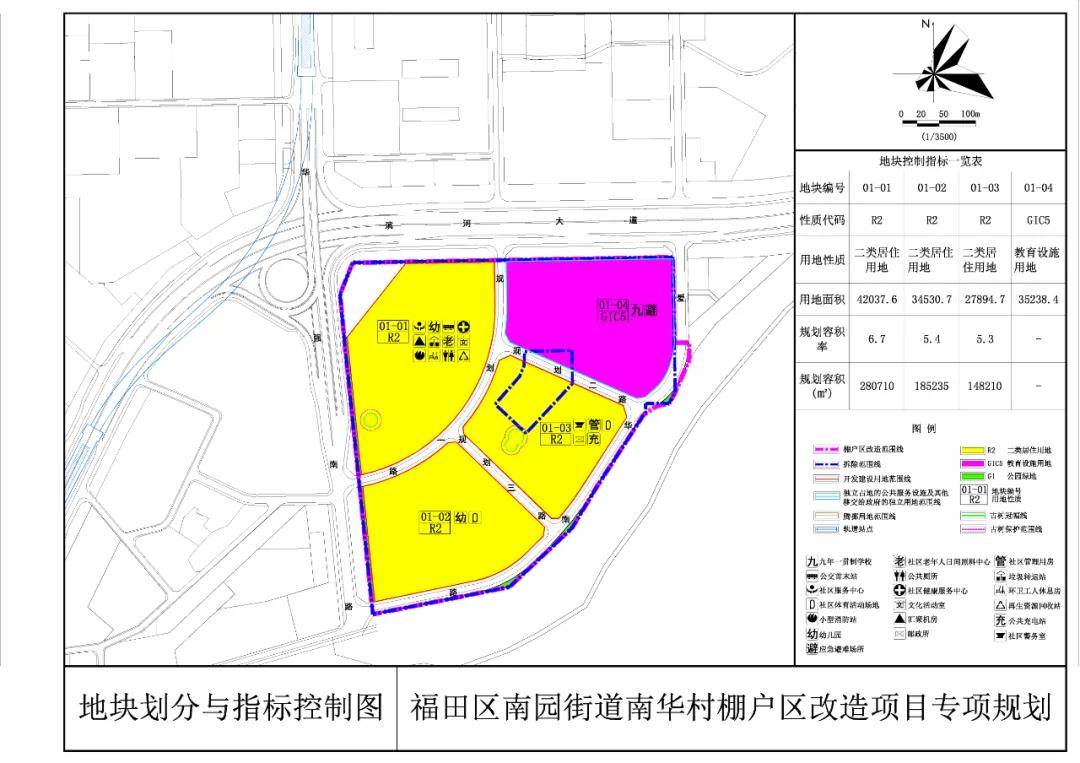 凉华村全新发展规划揭秘