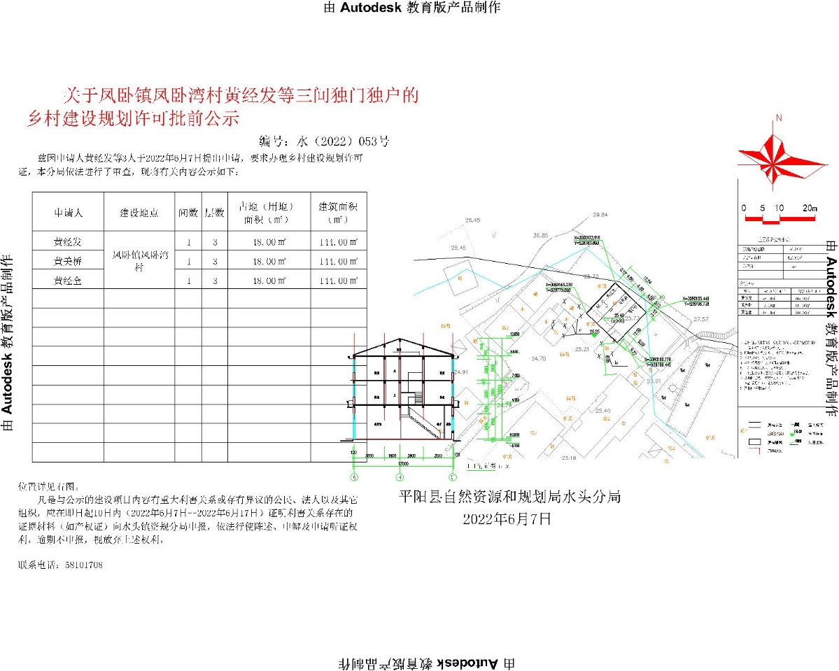 许家门村民委员会最新发展规划概览