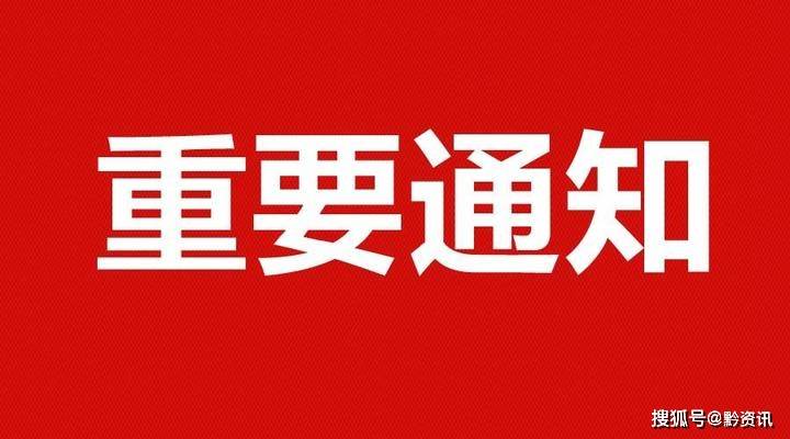 通阳道街道交通新闻更新