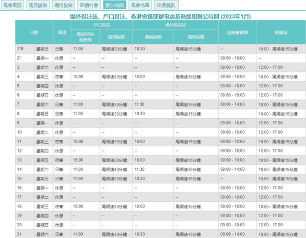 2004澳门天天开好彩大全,时代资料解释落实_手游版1.118