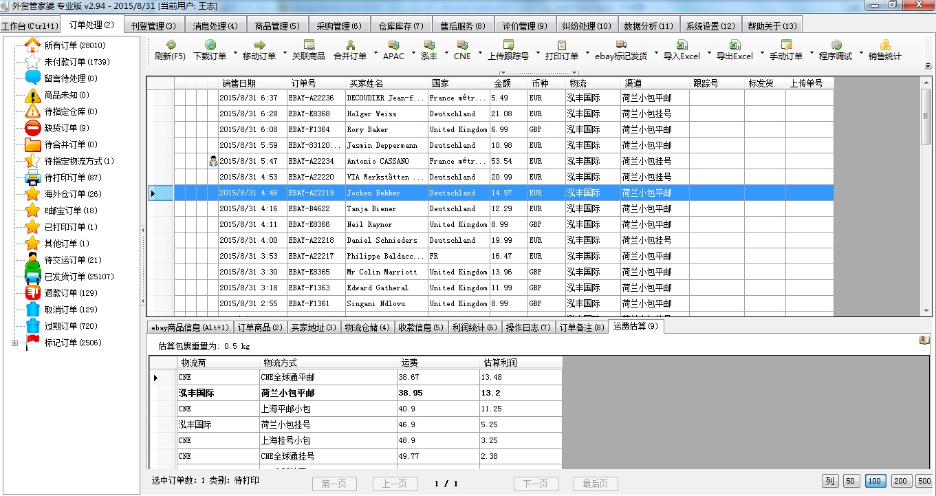 2024管家婆精准资料第三,深入解析数据应用_VR版37.748