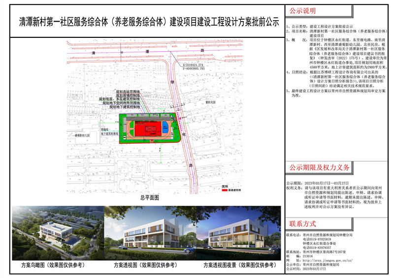 丹吉林社区居委会最新发展规划概览