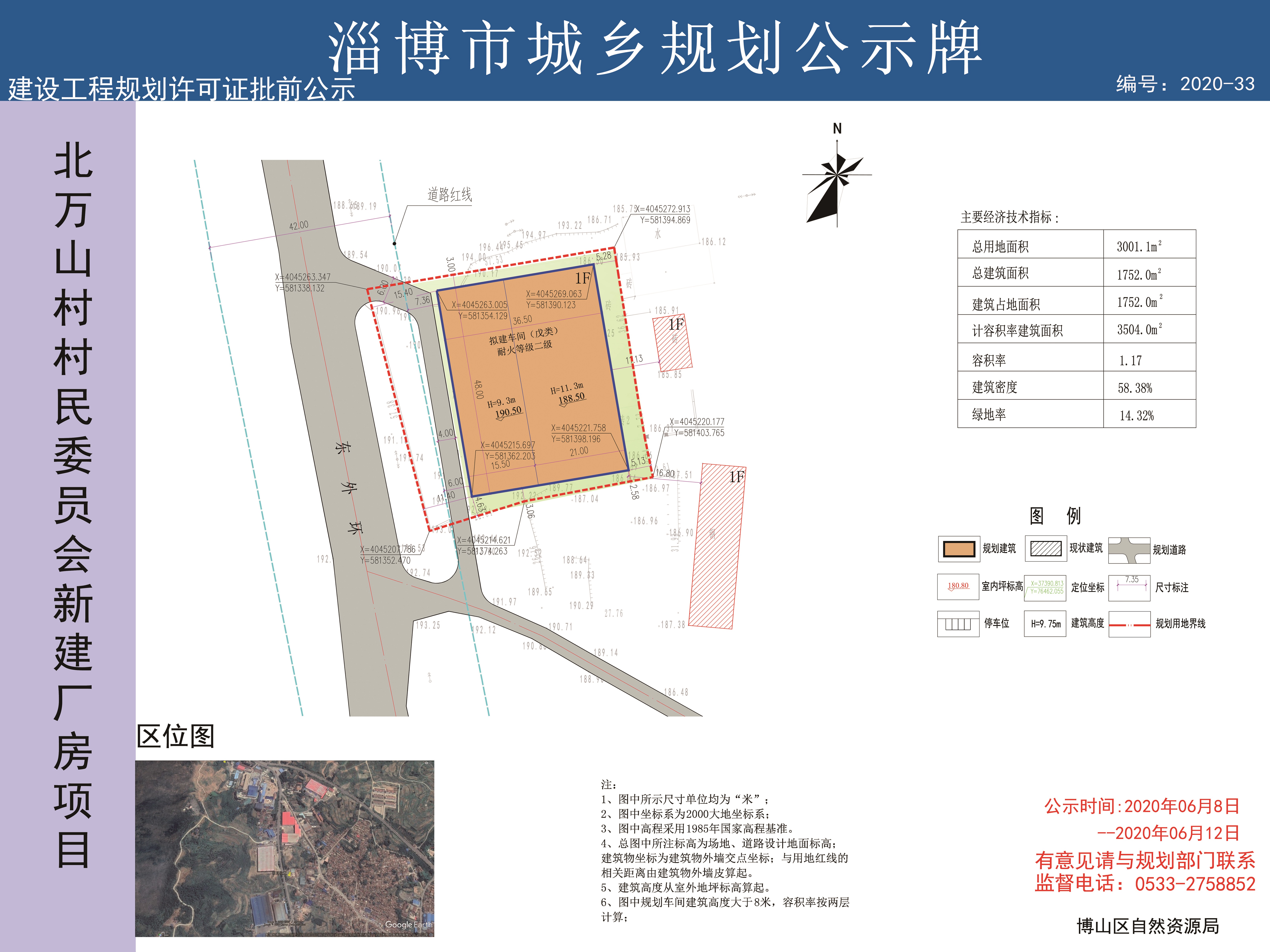 石门山村民委员会发展规划概览