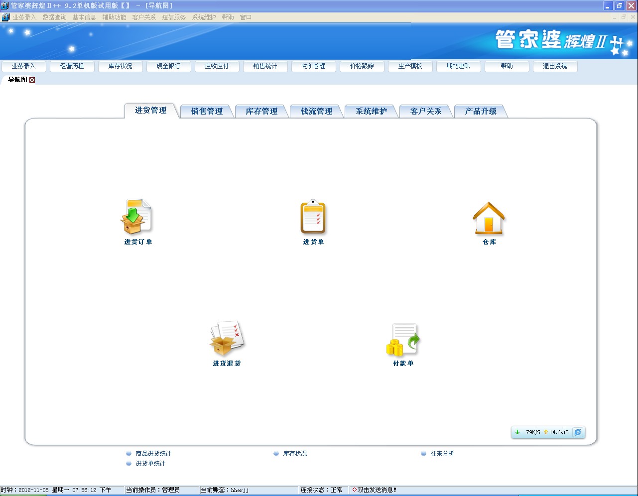 管家婆王中王免费开奖期期啦,实地验证分析_游戏版12.470