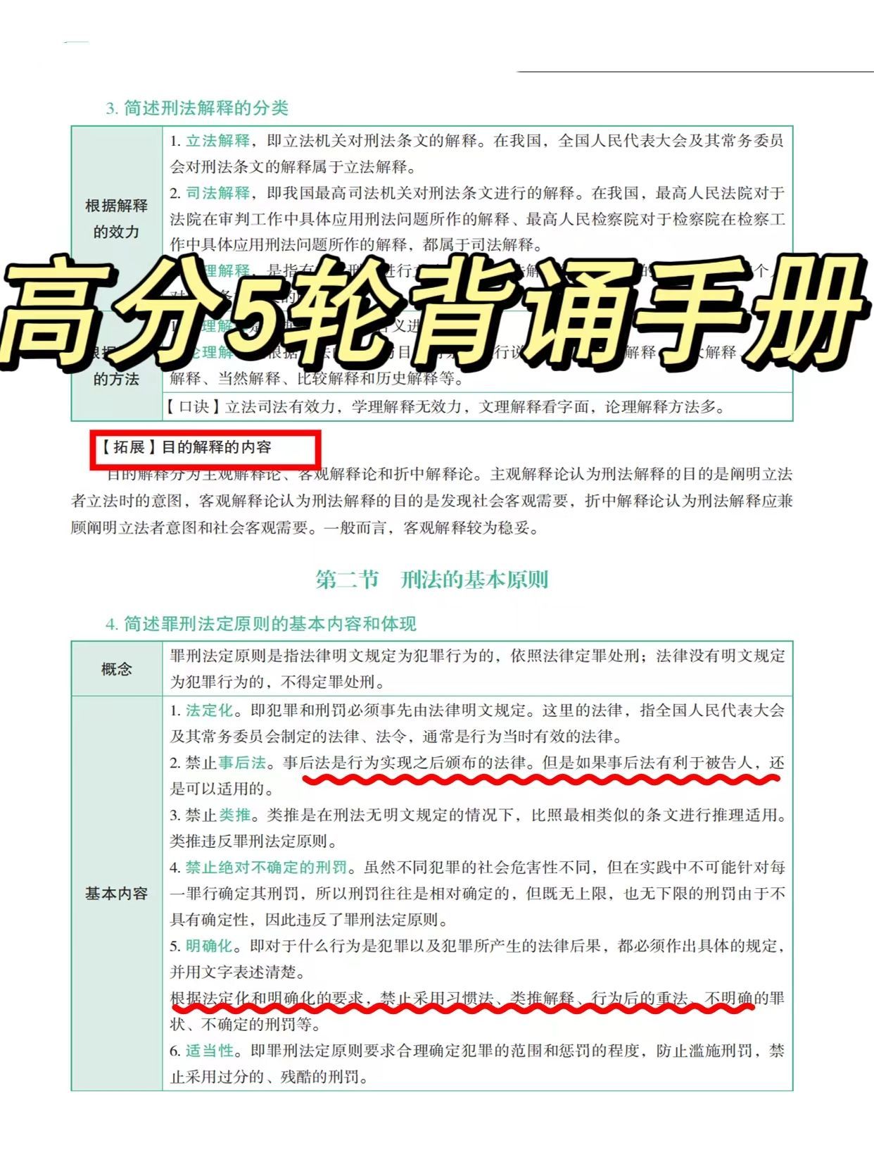 2024澳门今晚开特,理论解答解释定义_试用版25.734