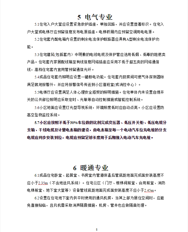 花开馥郁 第2页