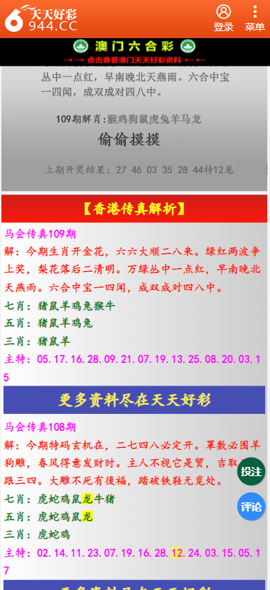 新澳门二四六天天彩资料大全网最新排期,系统解答解释落实_定制版29.20