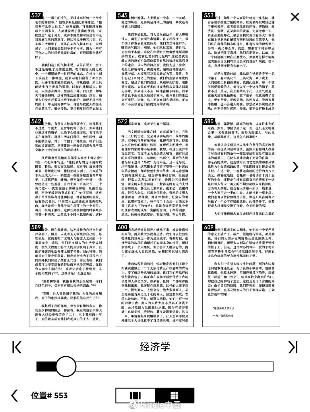 2024年资料免费大全,详细解答解释定义_Kindle68.104