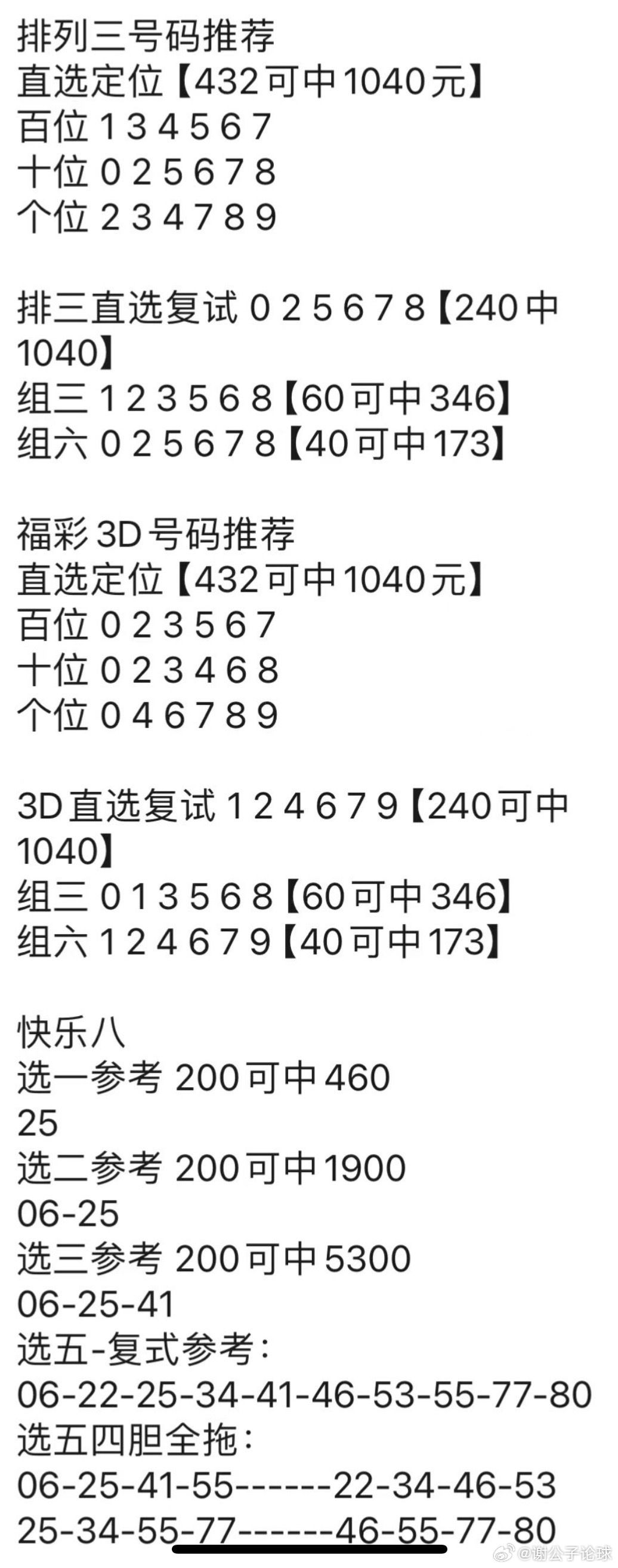 新粤门六舍彩资料正版,高效方案实施设计_HarmonyOS77.541