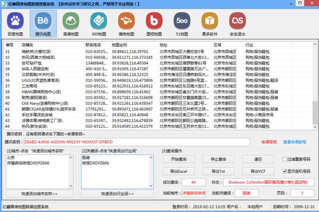 2024新奥资料免费精准天天大全,时代说明解析_限量版14.317