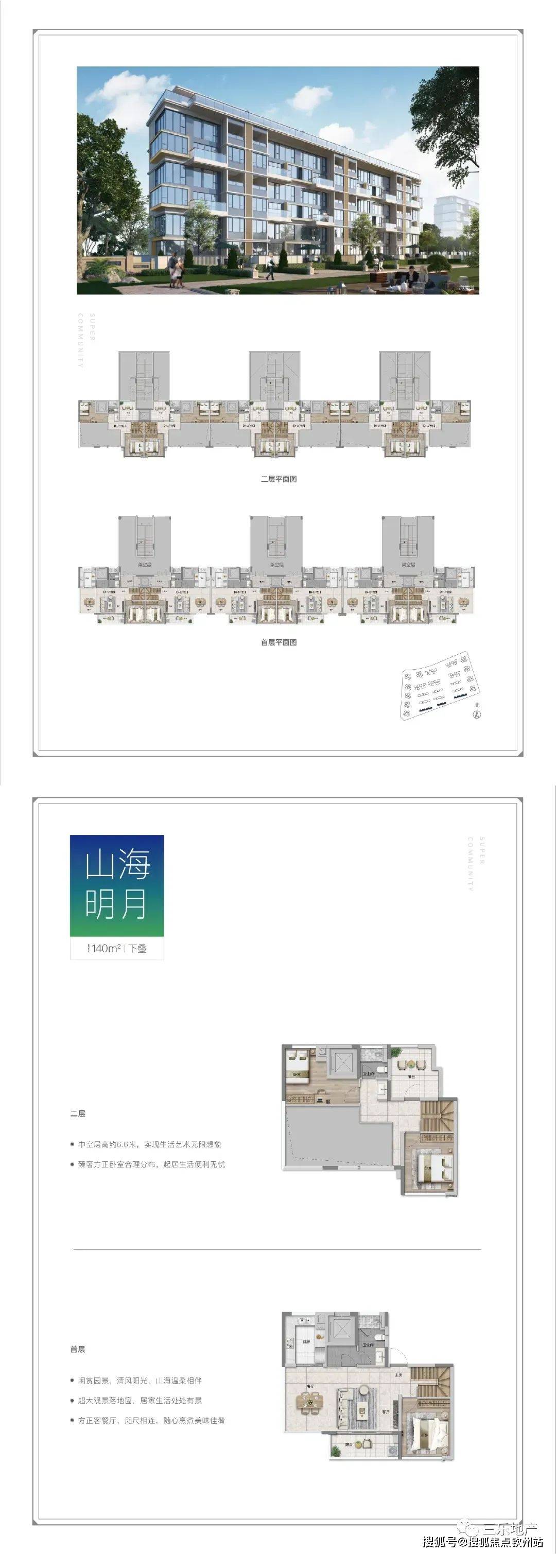 仍在说永久 第2页