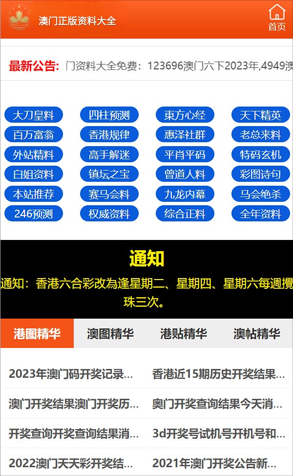 2024新澳门正版免费资料,最新核心解答落实_轻量版99.493