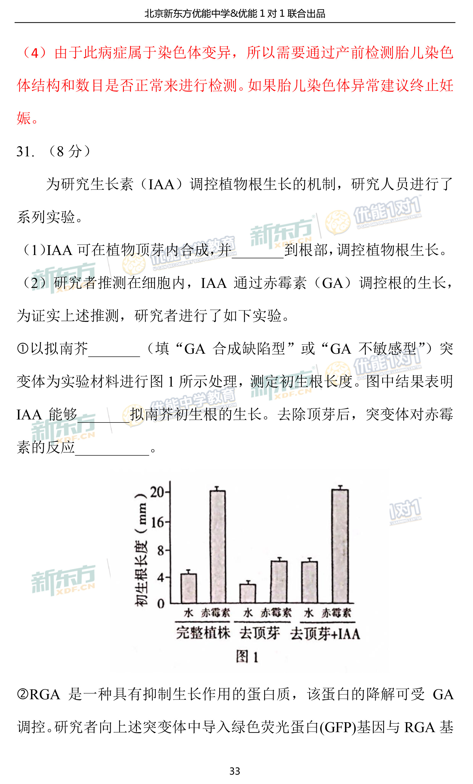 要哭↘别坚持 第2页