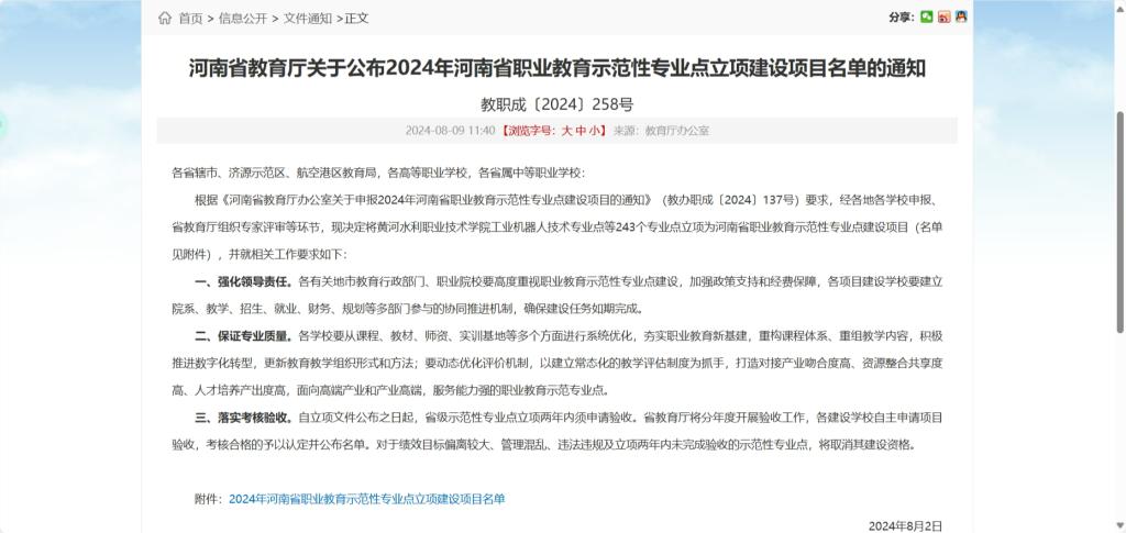 广汉市成人教育事业单位人事任命，新一轮发展动力启动