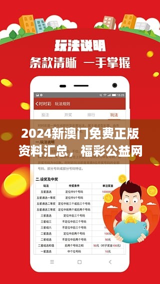 2024澳门精准正板资料免费大全,极速解答解释落实_挑战款48.588