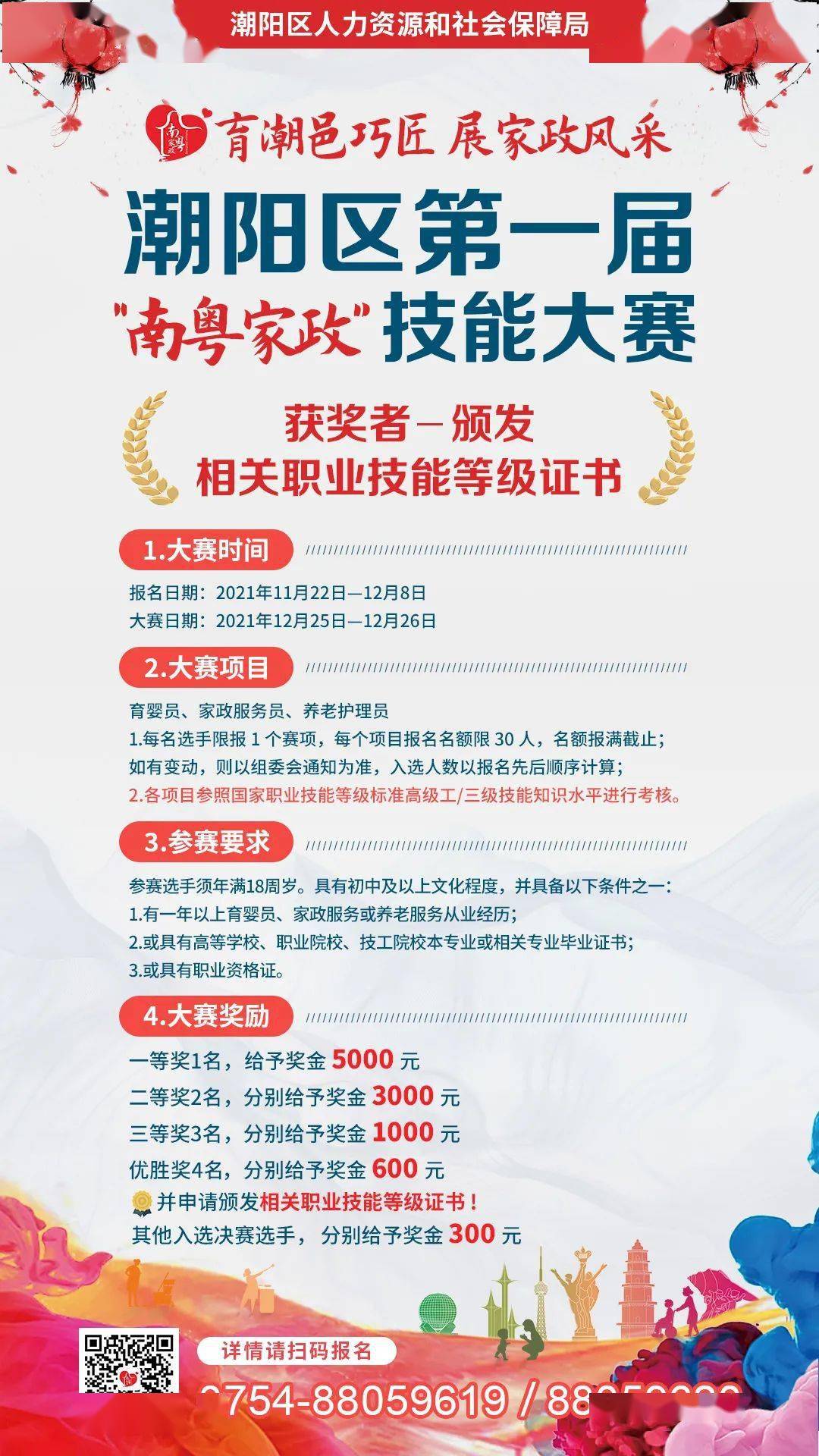 彰武县小学最新招聘公告概览