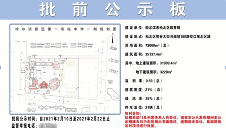 海伦市初中未来教育蓝图，最新发展规划揭秘