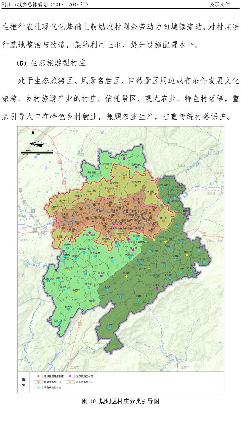 利川市初中未来发展规划展望