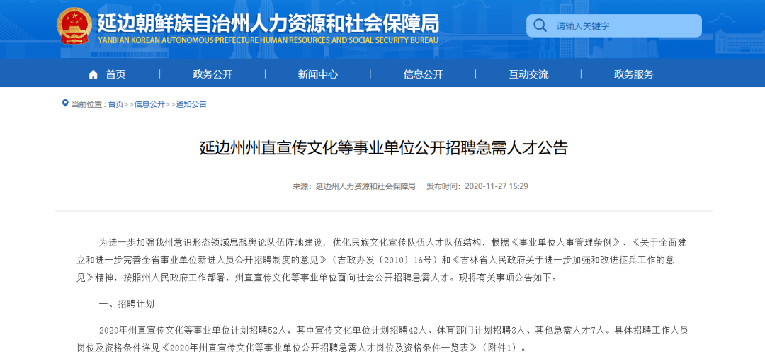 吴川市级托养福利事业单位人事任命最新名单公布