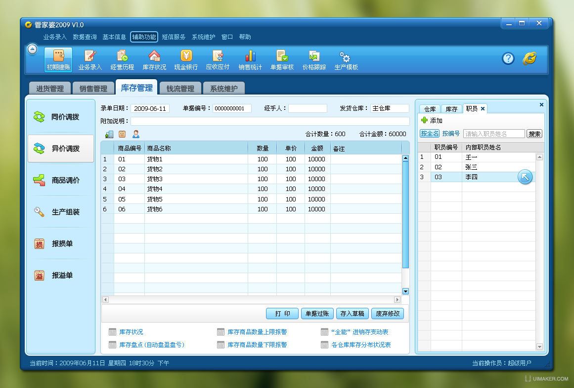 管家婆一票一码100正确今天,稳定性设计解析_tool48.698