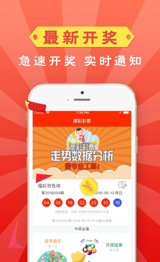 新澳正版免费资料大全,动态调整策略执行_app97.437