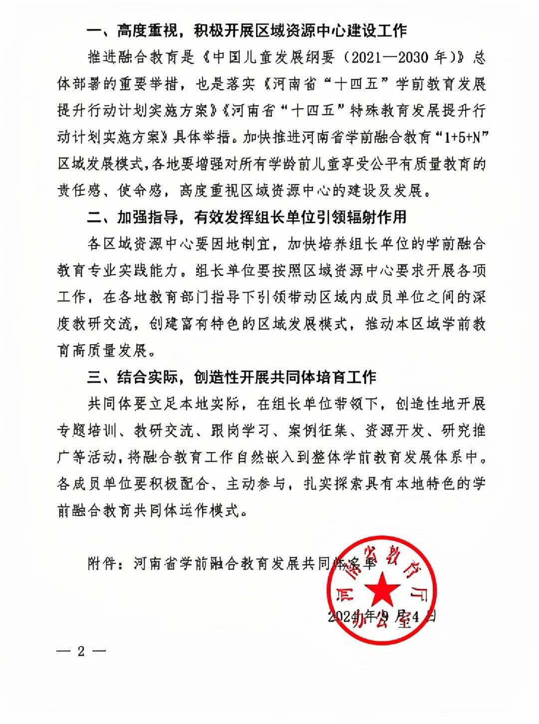 东陵区特殊教育事业单位项目最新进展及其社会影响概述