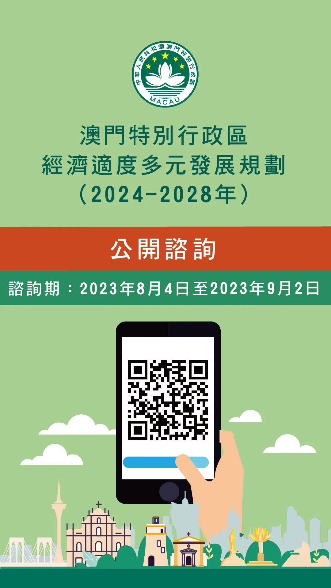 新澳门挂牌正版挂牌,经济性执行方案剖析_精简版9.762