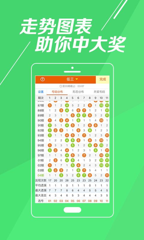 新澳门天天开彩结果,最新核心解答落实_极速版39.78.58