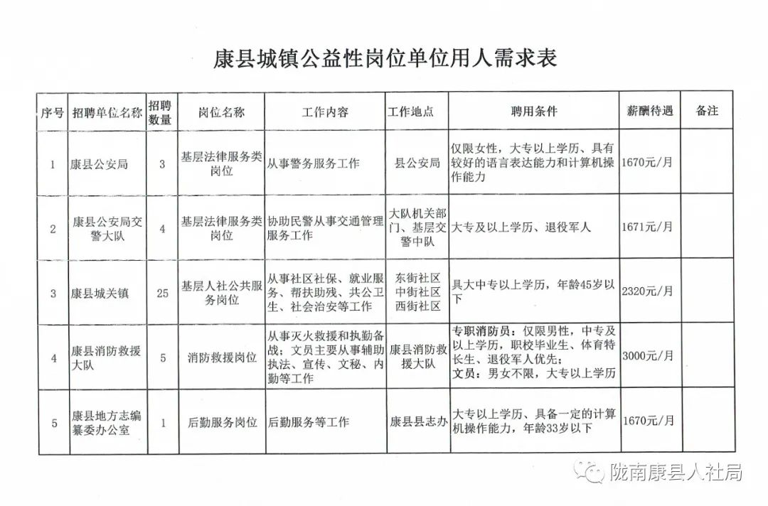 2024年12月14日 第18页