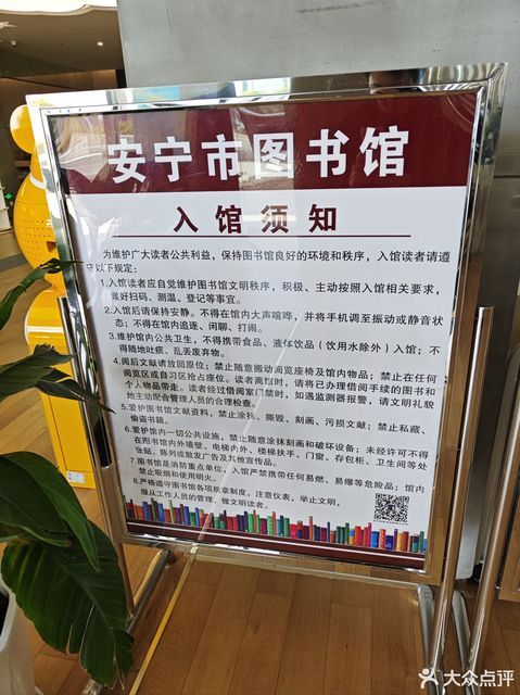 安宁市图书馆未来发展规划展望