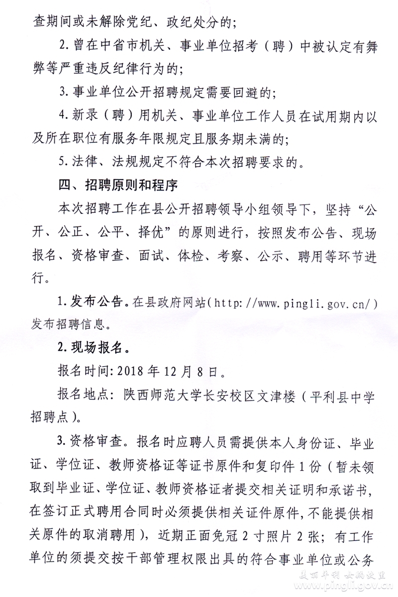 平武县文化局最新招聘信息与招聘细节深度解析