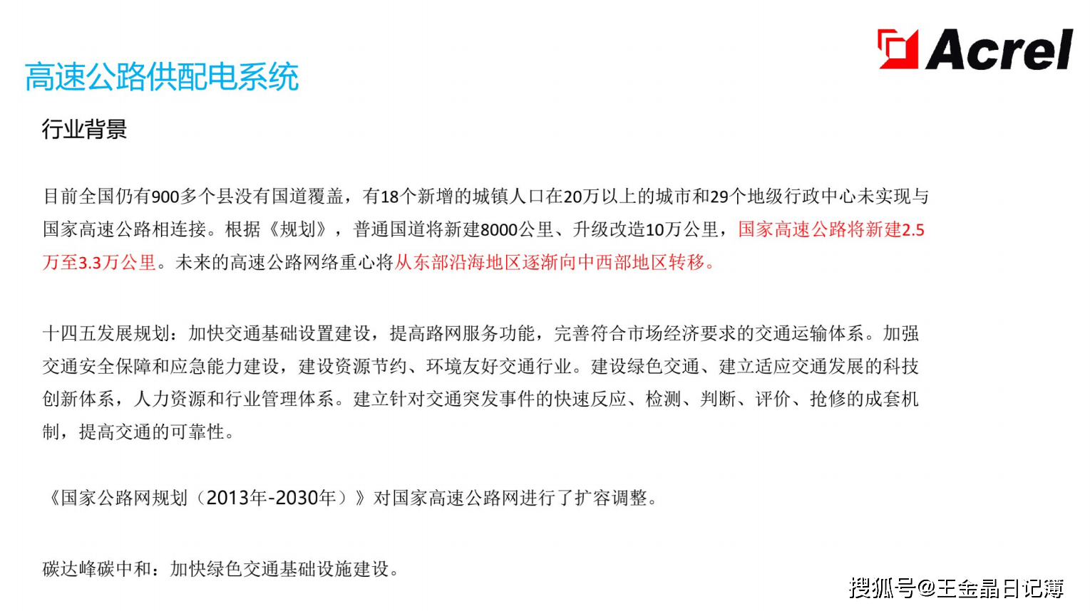 新奥门最新最快资料,高速响应计划实施_V288.632