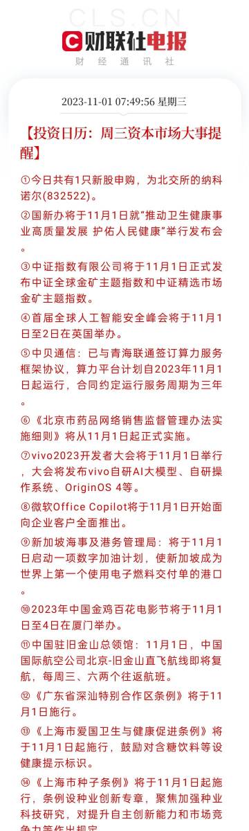 新澳门六开奖号码记录33期,系统化评估说明_Pixel73.876