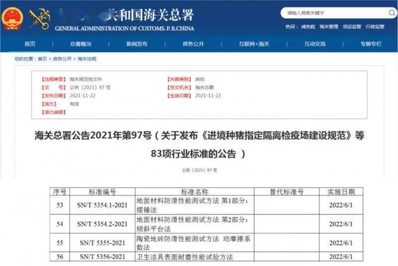 新澳2024年历史开奖记录查询结果,实践策略实施解析_LE版83.267