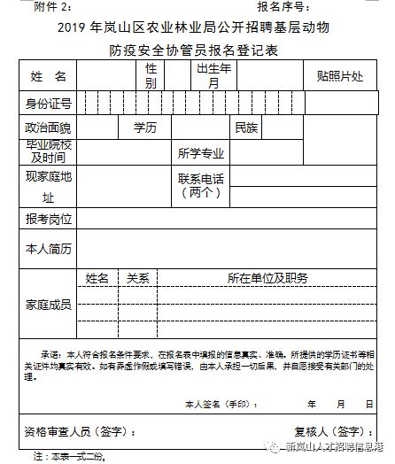 庆元县农业农村局最新招聘信息详解