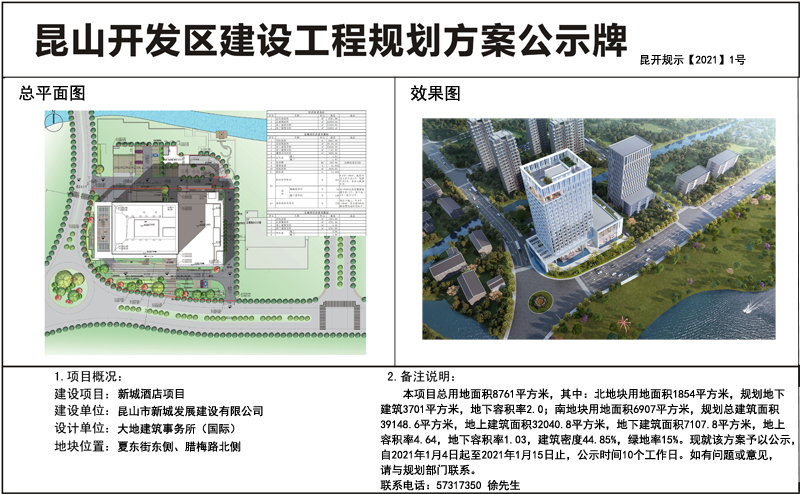 昆山市图书馆未来发展规划揭秘