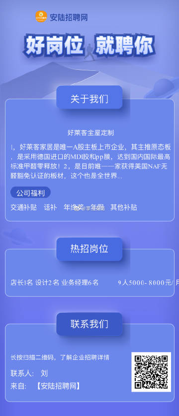 安陆市计生委最新招聘信息与职业发展机遇探讨