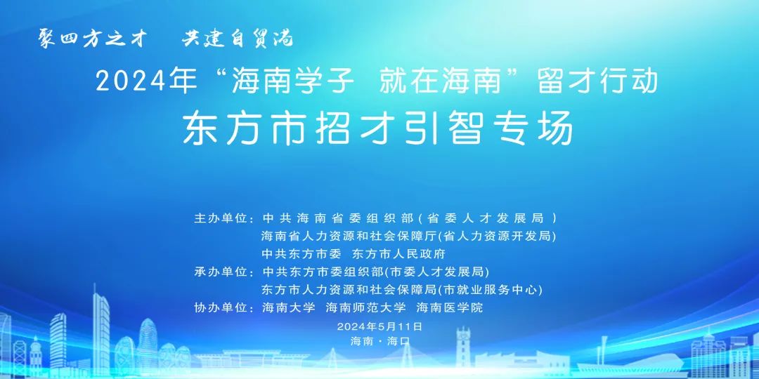 东方市科技局最新招聘信息及职位详解