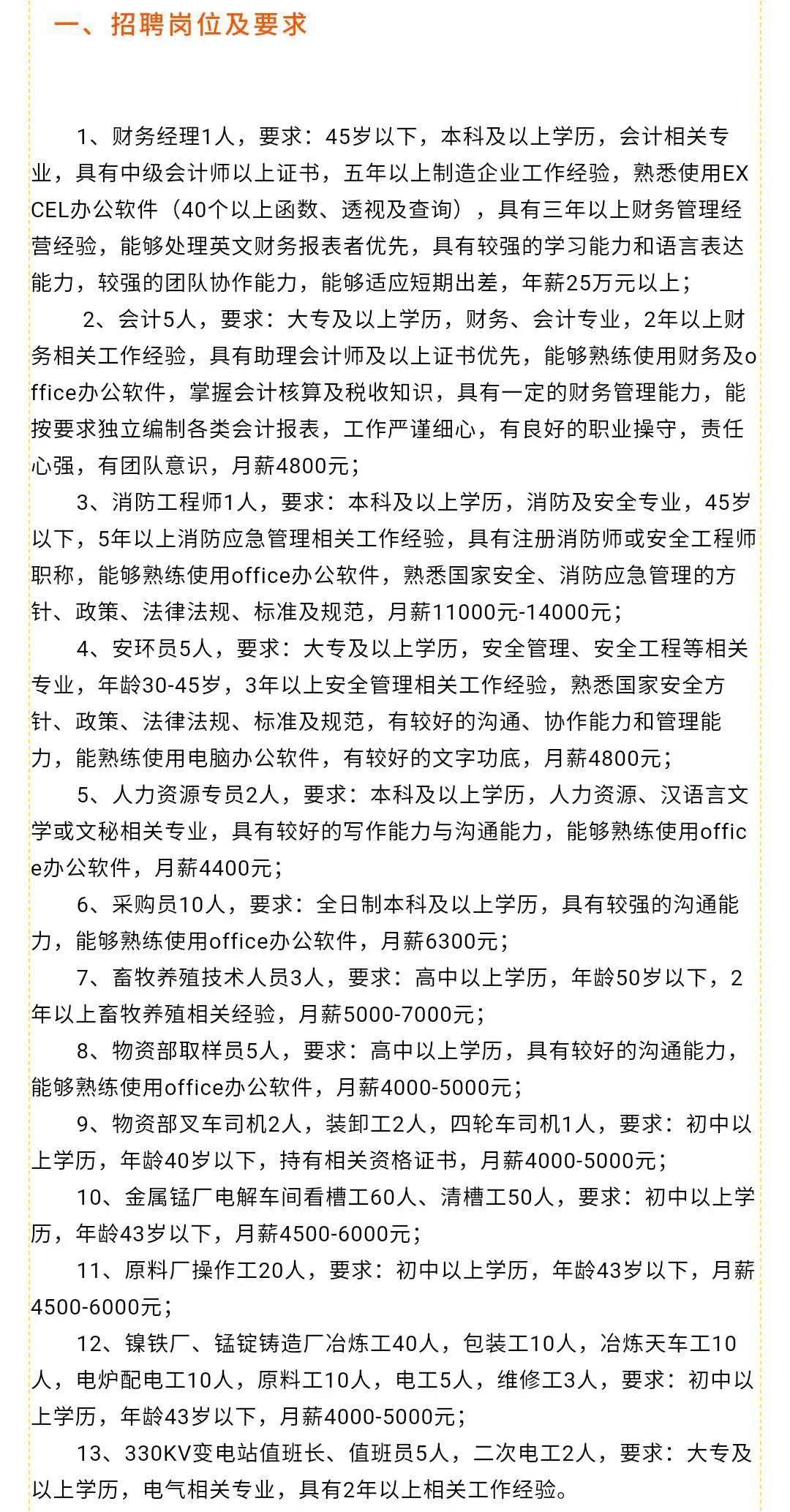 德清县科技局概览及最新招聘信息解读