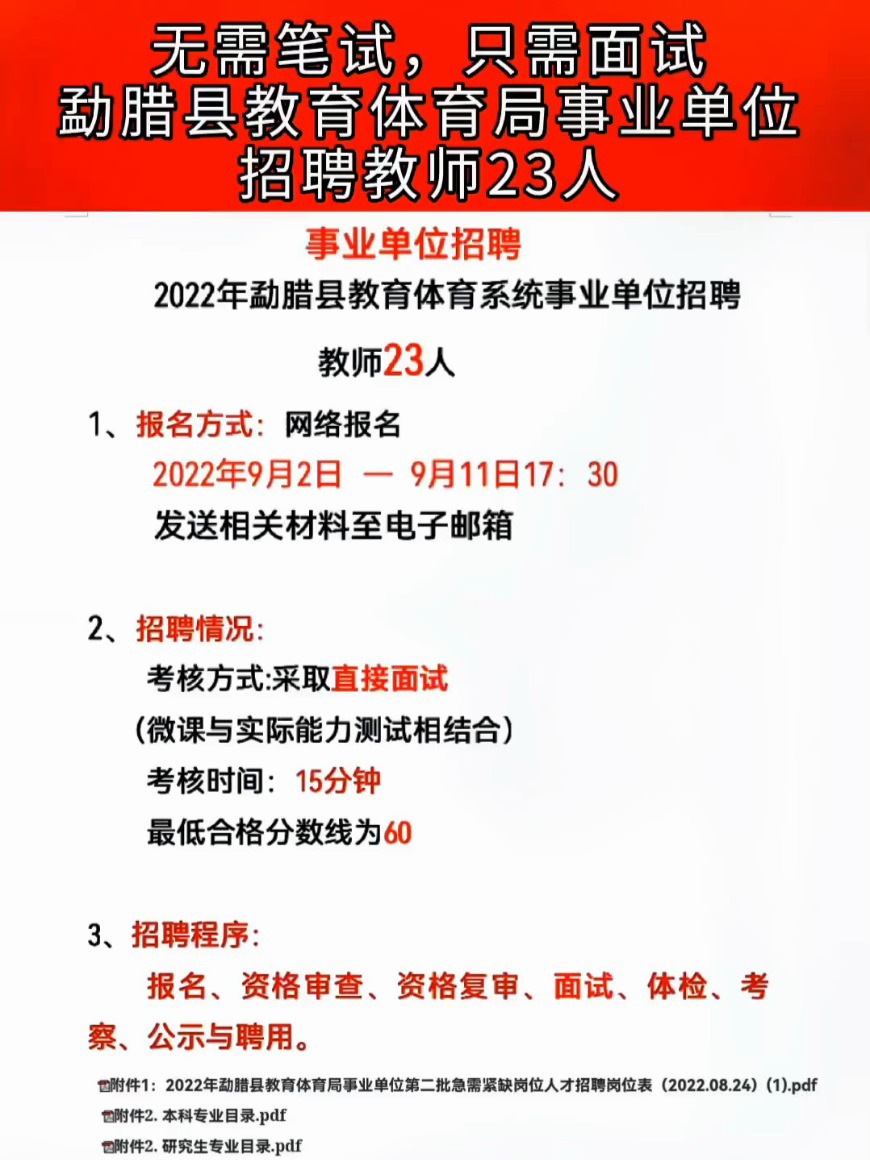 措美县计划生育委员会招聘信息与动态更新