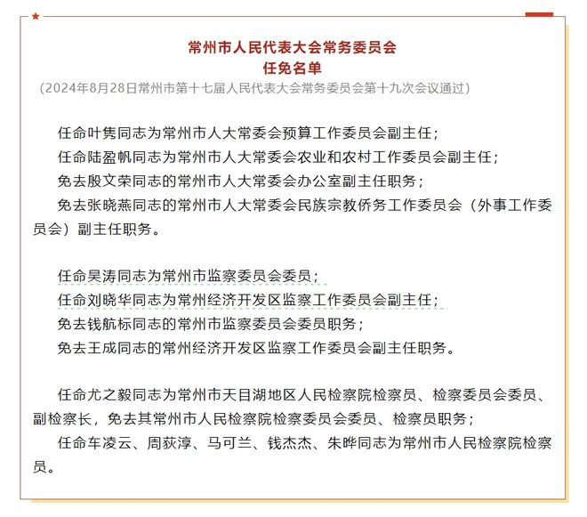 佳县文化局人事任命揭晓，开启文化事业崭新篇章