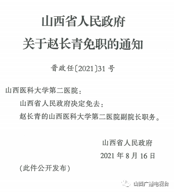 鹰手营子矿区级托养福利事业单位人事任命最新公告