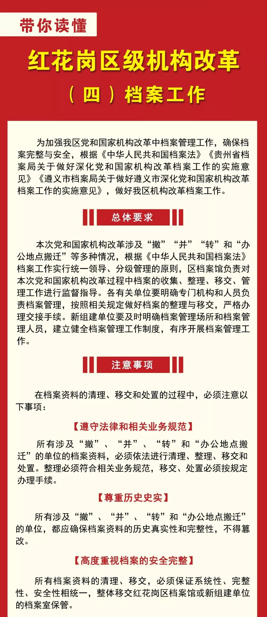 柯城区级托养福利事业单位招聘启事概览