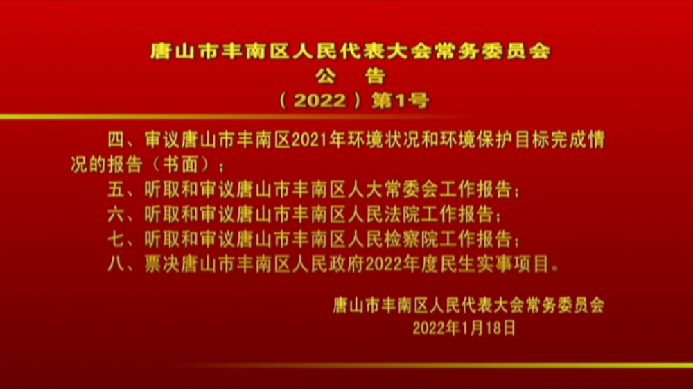 丰南区文化广电体育和旅游局人事任命揭晓，开启发展新篇章